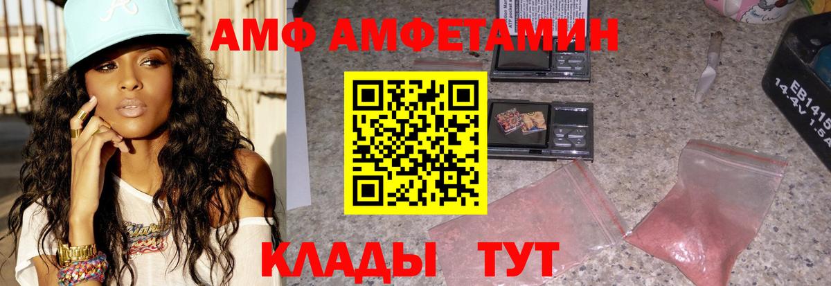 shop телеграм  АМФЕТАМИН VHQ  Вход с VPN  Красногорск  АМФ 