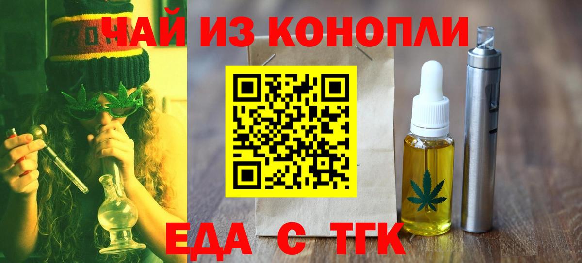 Красногорск  Печенье с ТГК марихуана  Вход с VPN 