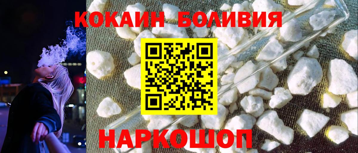 где можно купить наркотик  КОКАИН 97%  Кокаин  Вход с VPN  Красногорск 