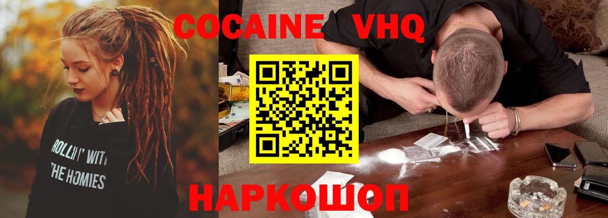Кокаин Эквадор Красногорск
