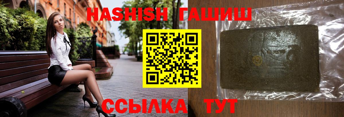 Гашиш Premium  Вход с VPN  ГАШИШ  ГАШ гарик  Красногорск 