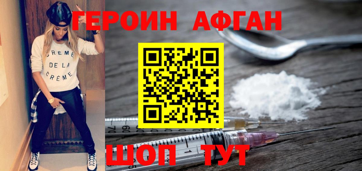 Красногорск  ГЕРОИН гречка  ГЕРОИН  Вход с VPN 