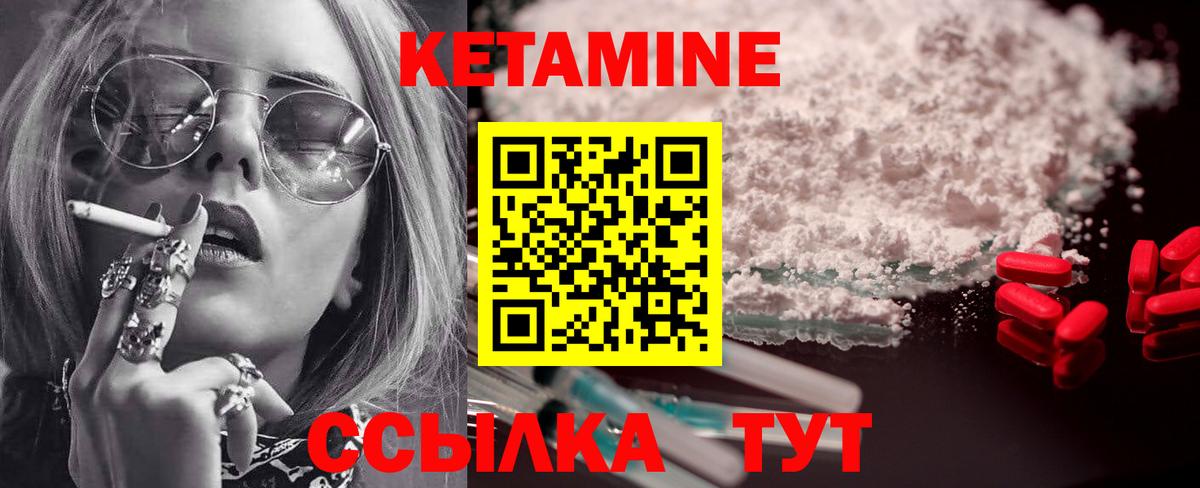 КЕТАМИН ketamine  КЕТАМИН VHQ  Красногорск  Вход с VPN 