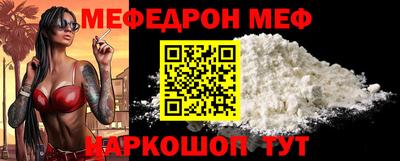 мефедрон VHQ Кулебаки