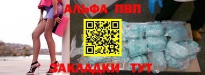 ALPHA PVP Кумертау
