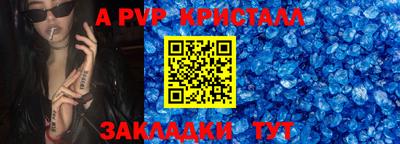 ALPHA PVP Кумертау