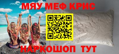 мефедрон VHQ Кулебаки