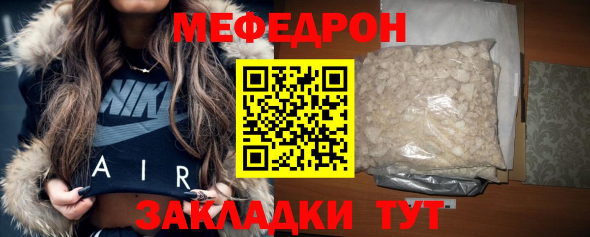 МЯУ-МЯУ VHQ  МЕФ  Красногорск  Меф кристаллы  Вход с VPN 