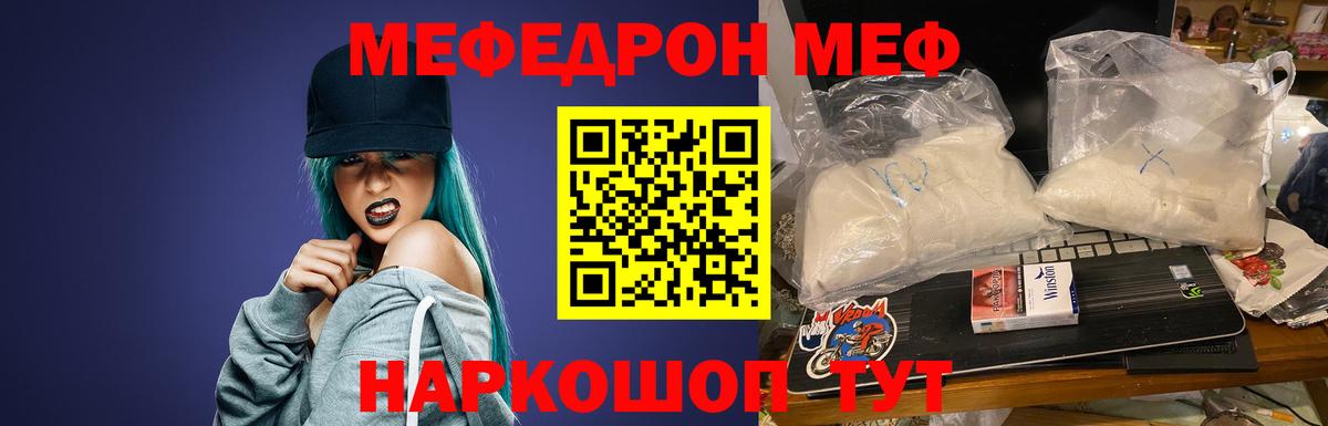 Меф мука Красногорск