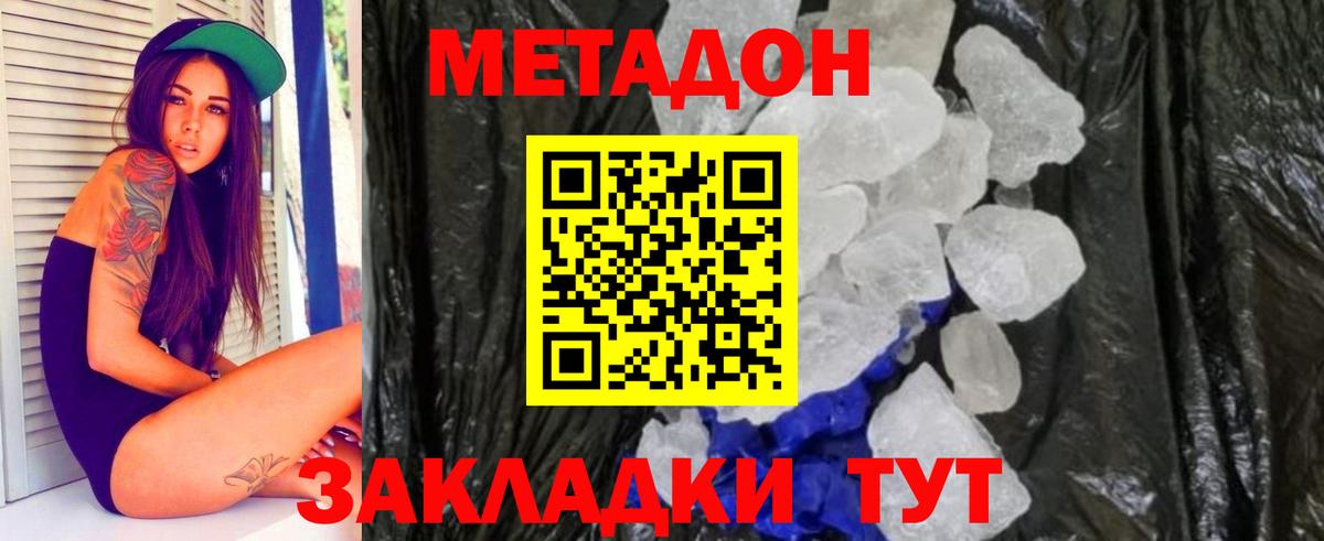 Метадон мёд  Вход с VPN  mega зеркало  Красногорск  Метадон VHQ 