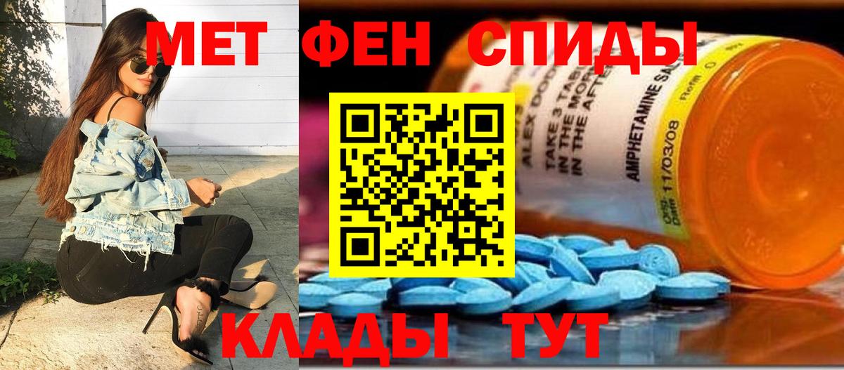 МЕТАМФЕТАМИН винт  МЕТАМФЕТАМИН винт  Вход с VPN  Красногорск 