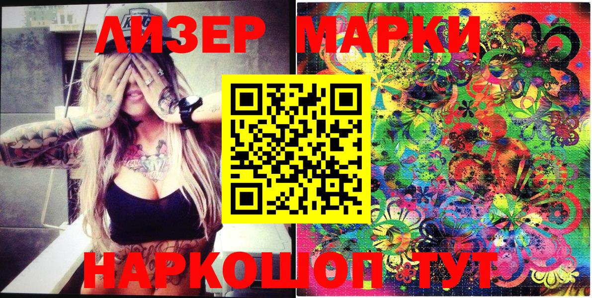 Красногорск  Марки NBOMe 1500мкг  Марки NBOMe 1500мкг  Наркотические марки  Вход с VPN 