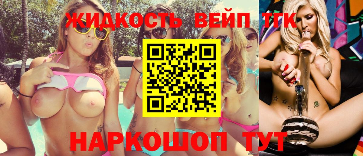 ТГК THC oil Красногорск